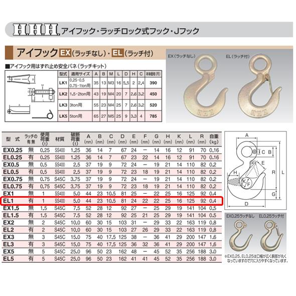 スリーエッチ　HHH トリプルフック　玉掛　クレーン　タイムセール‼️‼️ スリーエッチ HHH トリプルフック 玉掛 クレーン タイムセール