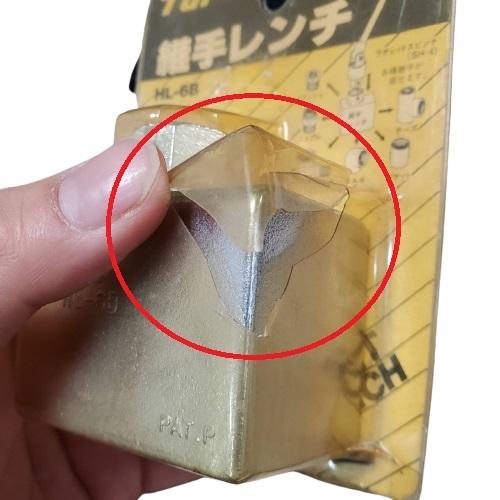TOP（トップ） 継手レンチ HL-6B 3/4用 : 今戸屋建材ヤフー店 - 通販