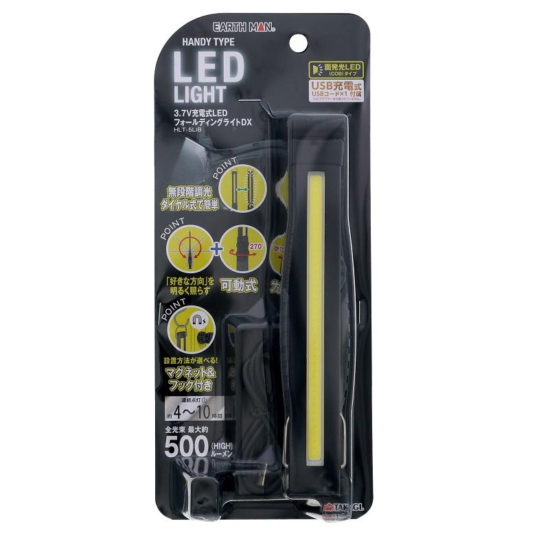 高儀（TAKAGI） 充電式LEDフォールディングライトDX ハンディワーク