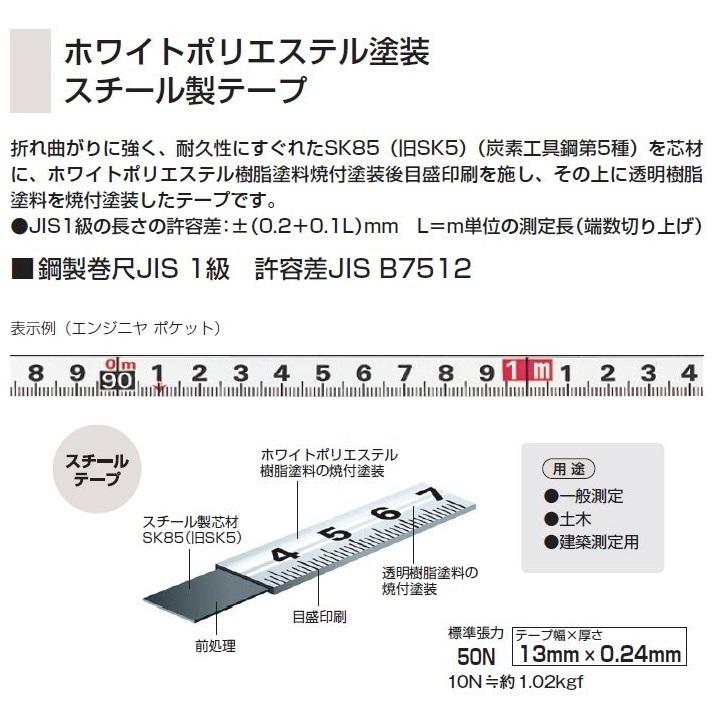 Tajima（タジマ） エンジニヤ テン 長さ50m 幅13mm 張力50N HTN-50