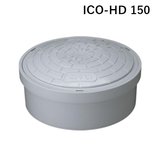 アロン化成 アロン ICO-HD ライト 150 おすい ワンタッチ開閉式圧力