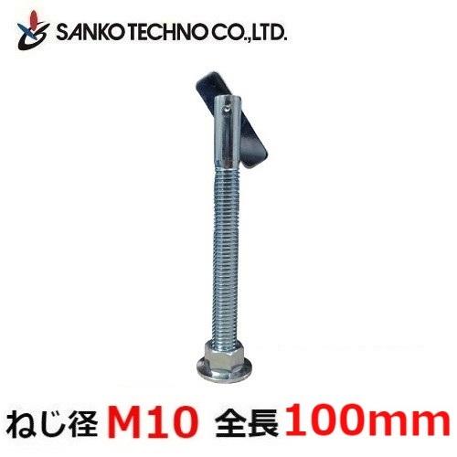 ITハンガー ねじ径M10×全長100mm 中空壁用 バラ売り サンコーテクノ IT-1010 : it-1010 : 今戸屋建材ヤフー店 - 通販  - Yahoo!ショッピング