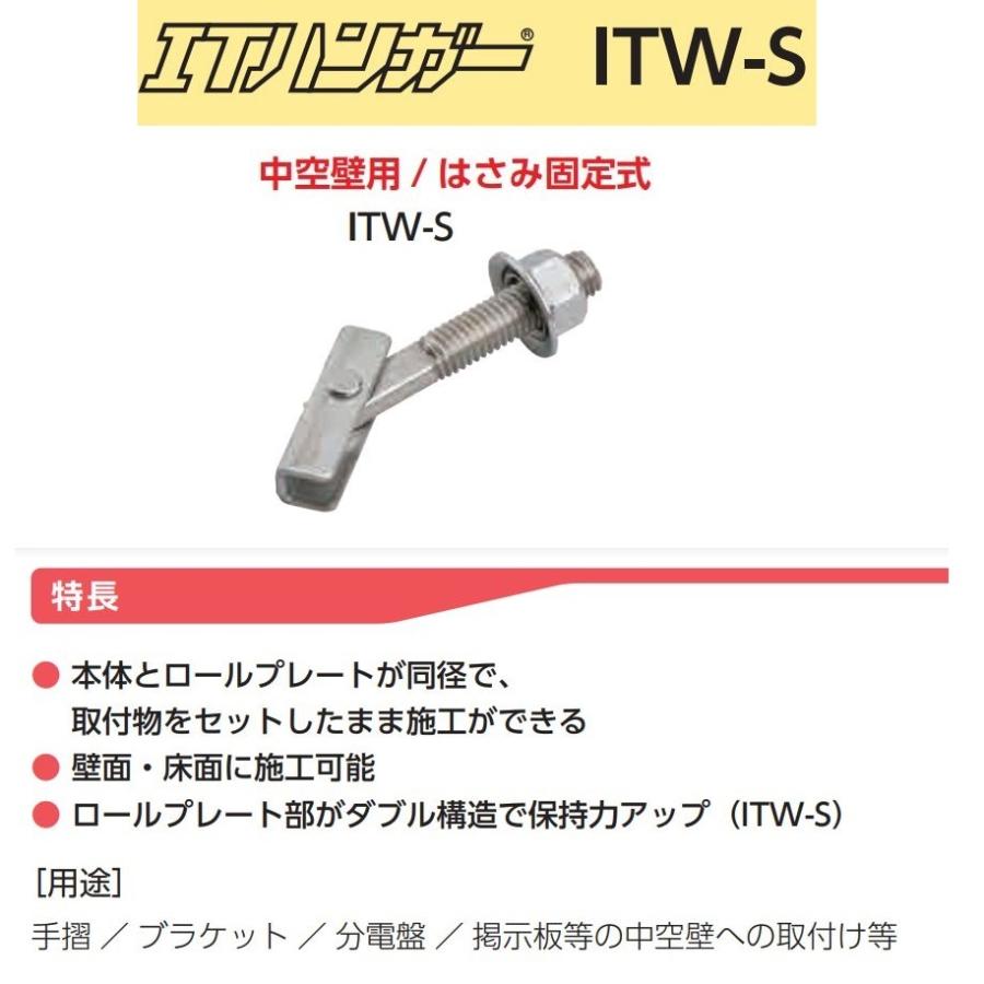 ITハンガー ねじ径M8×全長70mm ステンレス 中空壁用 バラ売り サンコー