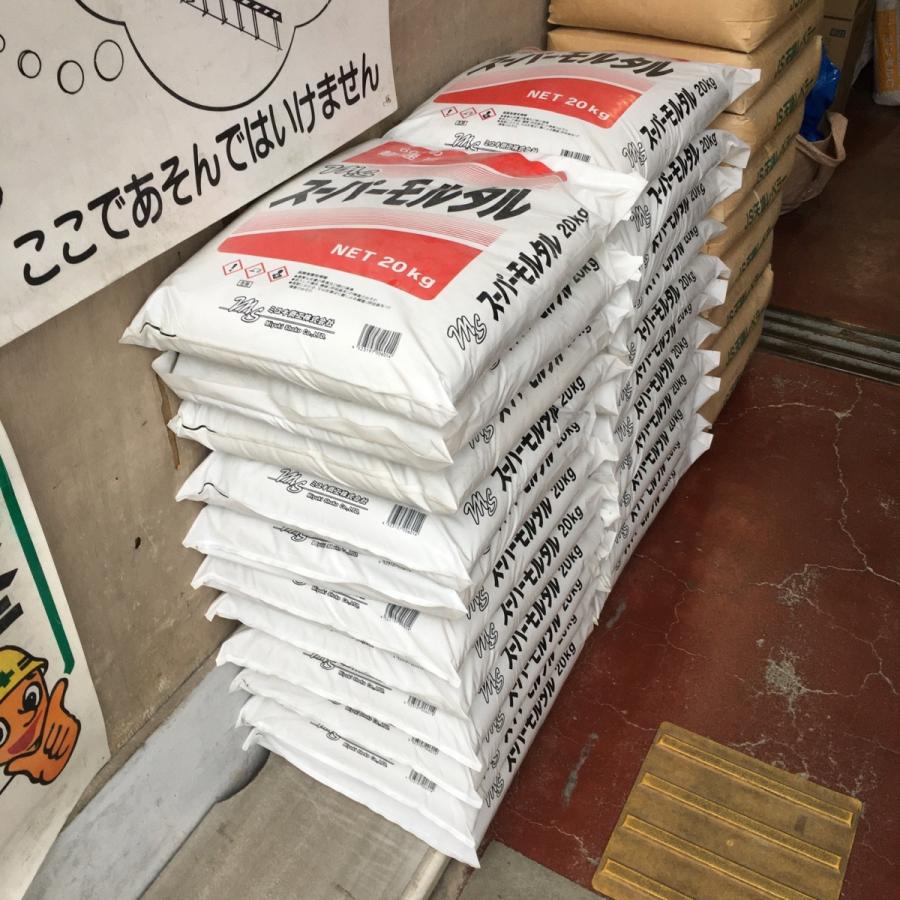 スーパーモルタル 20kg 速乾 速硬 ミユキ商工 コンクリート モルタル