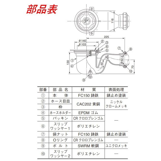 伊藤鉄工 JT2H ホース目皿ロック式 差込型 防水パン等用床排水トラップ サイズ50 IGS_2
