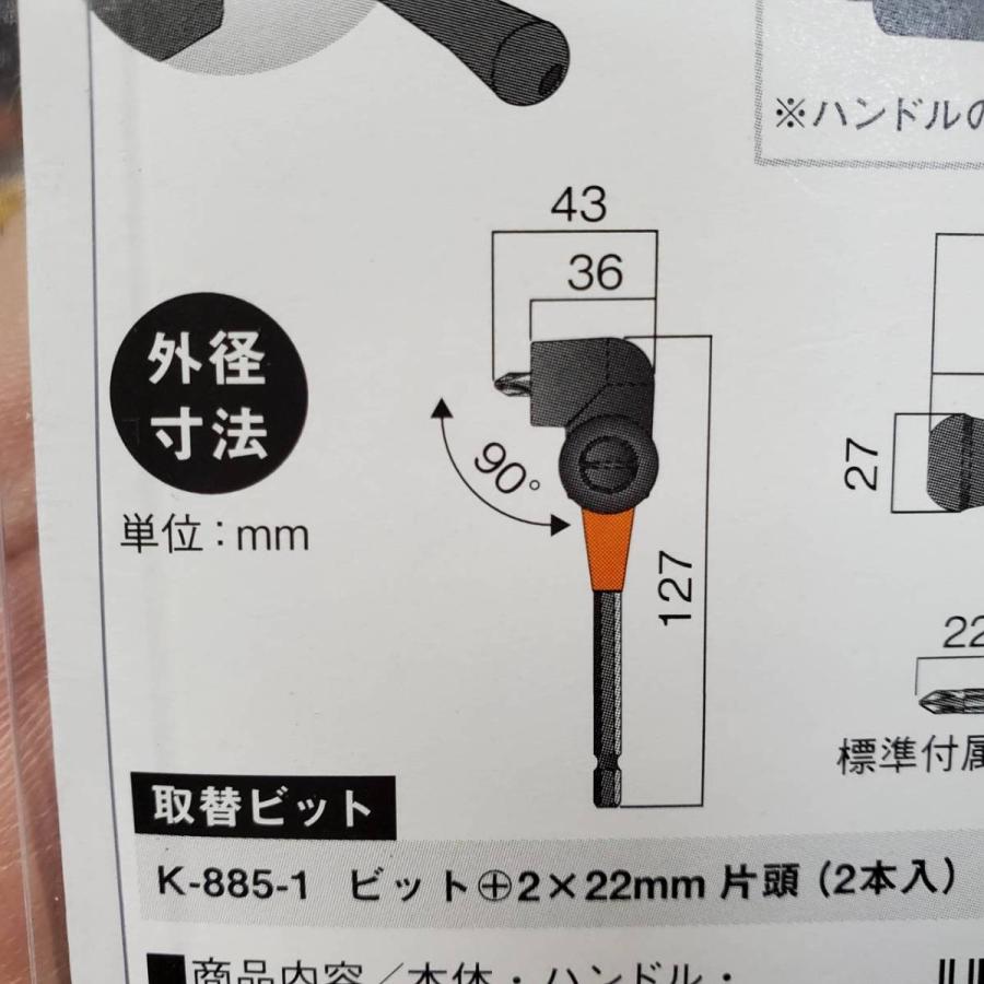 L 様 神沢鉄工 L型ドライバー L.PRO45S K-885 / 建築金物通販【秋本勇吉商店】