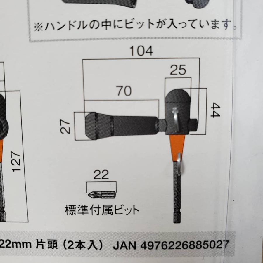 神沢鉄工（KANZAWA） L形ドライバー L.PRO45S K-885 : 今戸屋建材