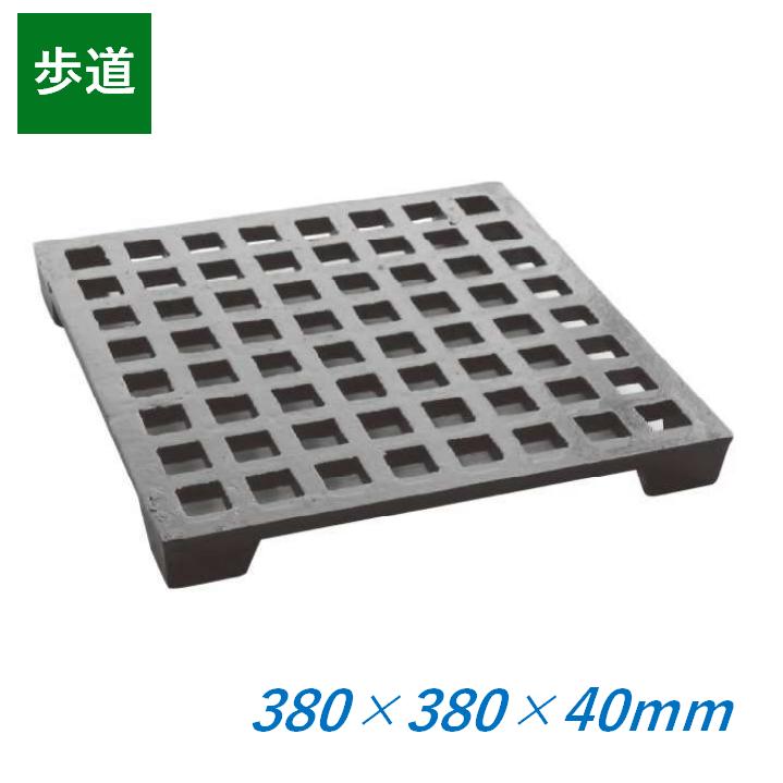 鋳鉄製格子蓋 380×380×40mm 歩道用 足付 嵩上げ式 かさ上げ 正方形