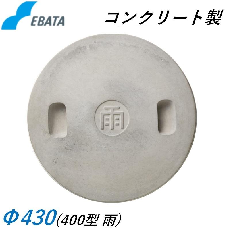 雨水桝の蓋 昔のスチール製の30センチ桝の蓋
