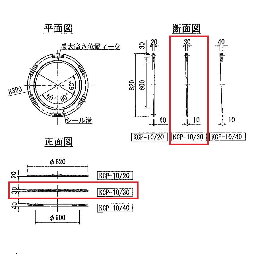 マンホール 傾斜パッキン Φ600×10/30mm アジャスター 調整リング 嵩上