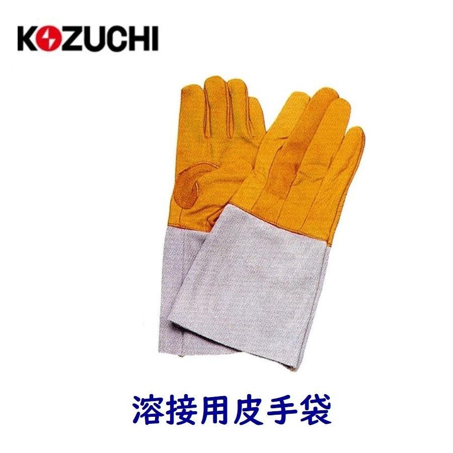 KOZUCHI 溶接用皮手袋 アーク5 コンビ5本指タイプ KG-671 コヅチ : 今
