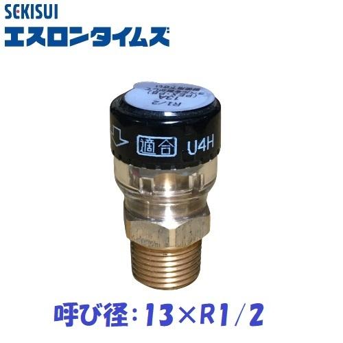 セキスイ エスロン エスロカチット オスねじアダプター 13×R1/2