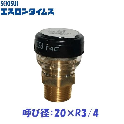 9個 セキスイ エスロカチットS SMOA20 オスねじアダプター 9個 セキスイ エスロカチットS SMOA20 オスねじアダプター
