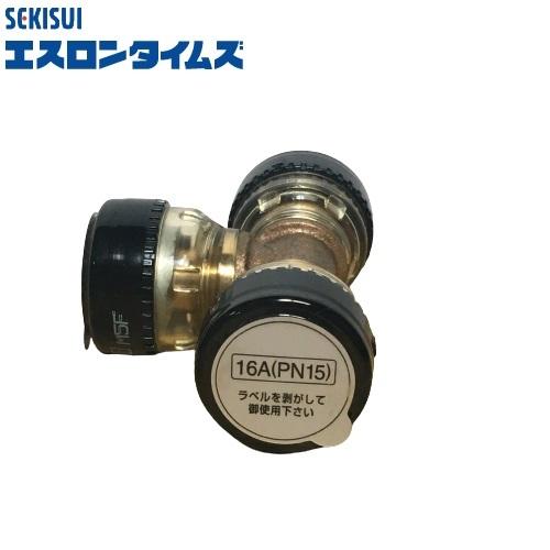 セキスイ エスロン エスロカチット チーズ（砲金製）KHT16 カチット