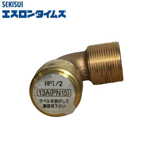 セキスイ エスロン エスロカチット 給水栓エルボ 13×RP1/2 セキスイ エスロン エスロカチット 給水栓エルボ 13×RP1/2