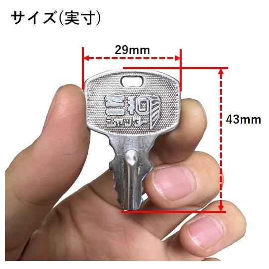 三和シャッター スペアキー 合鍵 カットキー ウェーブキー 三和シャッター スペアキー 合鍵 カットキー ウェーブキー