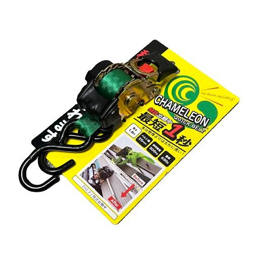 カメレオンクイックベルト 25mm×1.8m 荷締めベルト ラチェット式 荷物