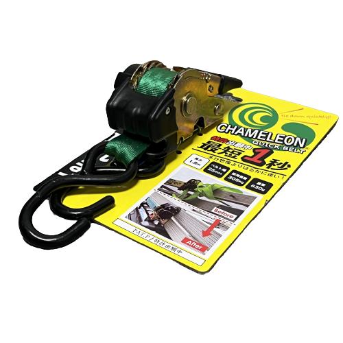 カメレオンクイックベルト 25mm×1.8m 荷締めベルト ラチェット式 荷物