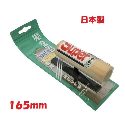 カネミツ 仕上げコテ 板厚0.5mm×こて長165mm ステンレス仕上鏝 左官鏝