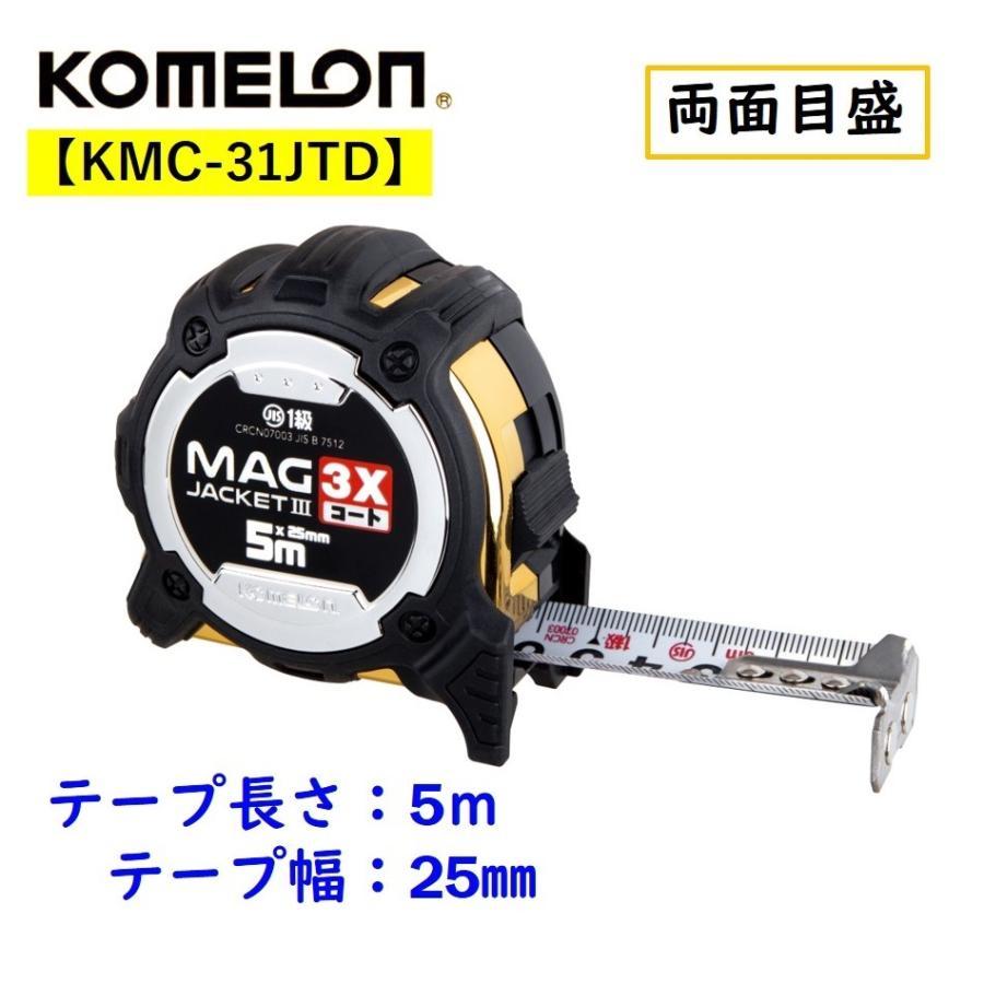 コマンドマックス　CM-３０００ コンベックス マグジャケットIII 25mm×5m KMC-31JTD コメロン