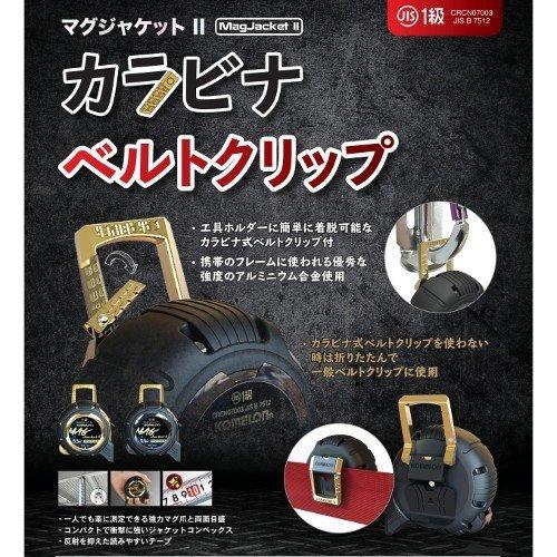 コンベックス マグジャケットII カラビナ付 25mm×5.5m KMC-31NJB