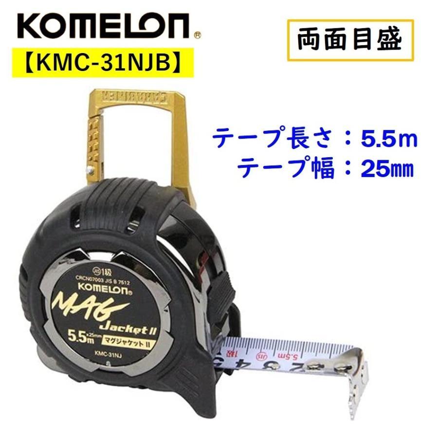コンベックス マグジャケットII カラビナ付 25mm×5.5m KMC-31NJB コンベックス マグジャケットII カラビナ付 25mm×5.5m KMC-31NJB