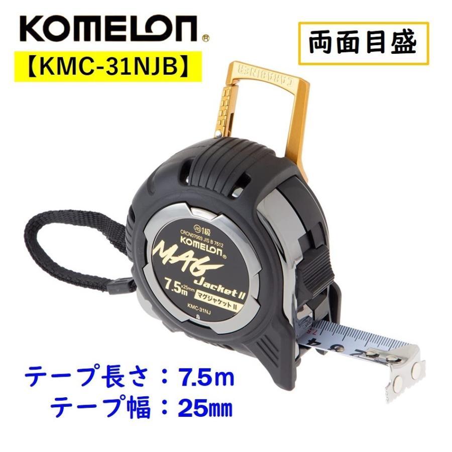 コンベックス マグジャケットII カラビナ付 25mm×7.5m KMC-31NJB コンベックス マグジャケットII カラビナ付 25mm×7.5m KMC-31NJB