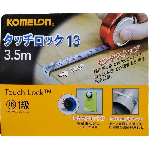コンベックス タッチロック 13 KMC-60T 3.5m 13mm幅 メジャー コンベックス タッチロック 13 KMC-60T 3.5m 13mm幅 メジャー