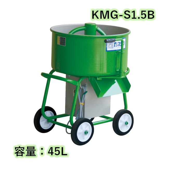 モルタルミキサー ちび太郎 シューター付 容量45L 200W カネミツ モルタルミキサー ちび太郎 シューター付 容量45L 200W カネミツ
