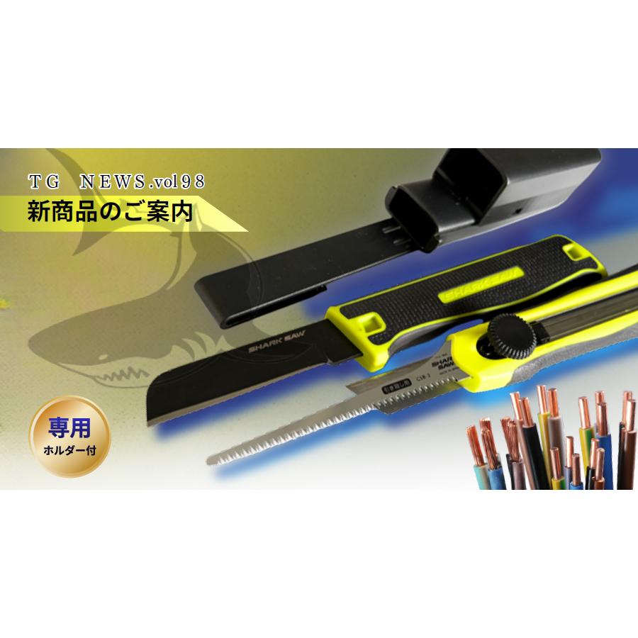 高儀（TAKAGI） シャークソー 電工ナイフ&電工カッター セット 専用