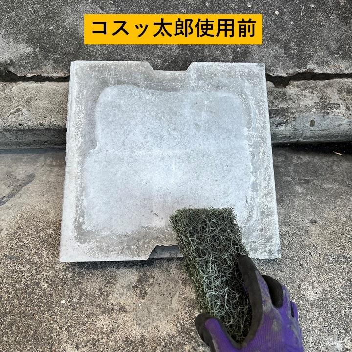 コスッ太郎 粒度#60 シャイネックスサビ落とし 塗膜落とし 塗装