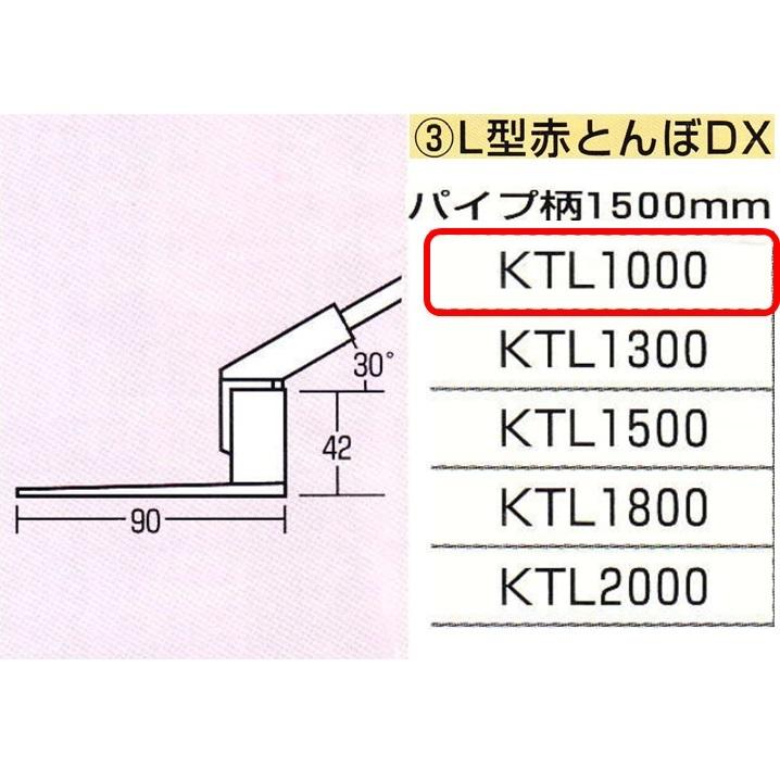 カネミツ KTL-1000 L型とんぼ DX コンクリート ならし 土間仕上げ