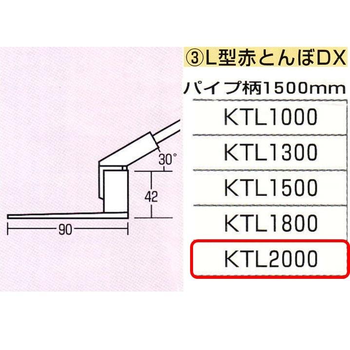 カネミツ KTL-2000 L型とんぼ DX コンクリート ならし 土間仕上げ