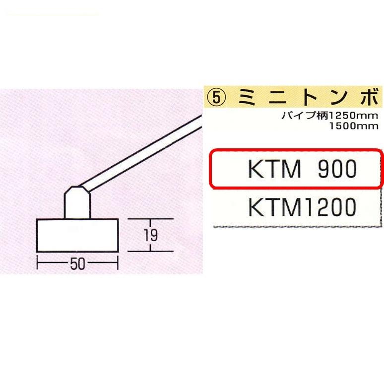 ミニトンボ KTM900 コンクリート ならし 土間仕上げ レーキ カネミツ