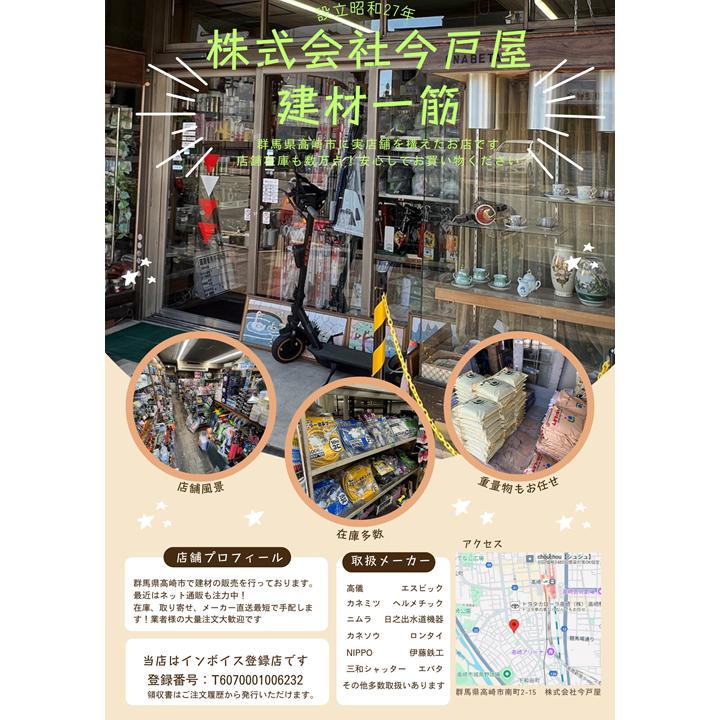 カネミツ KTSO-1300 赤とんぼスリム ワンレバー コンクリート ならし