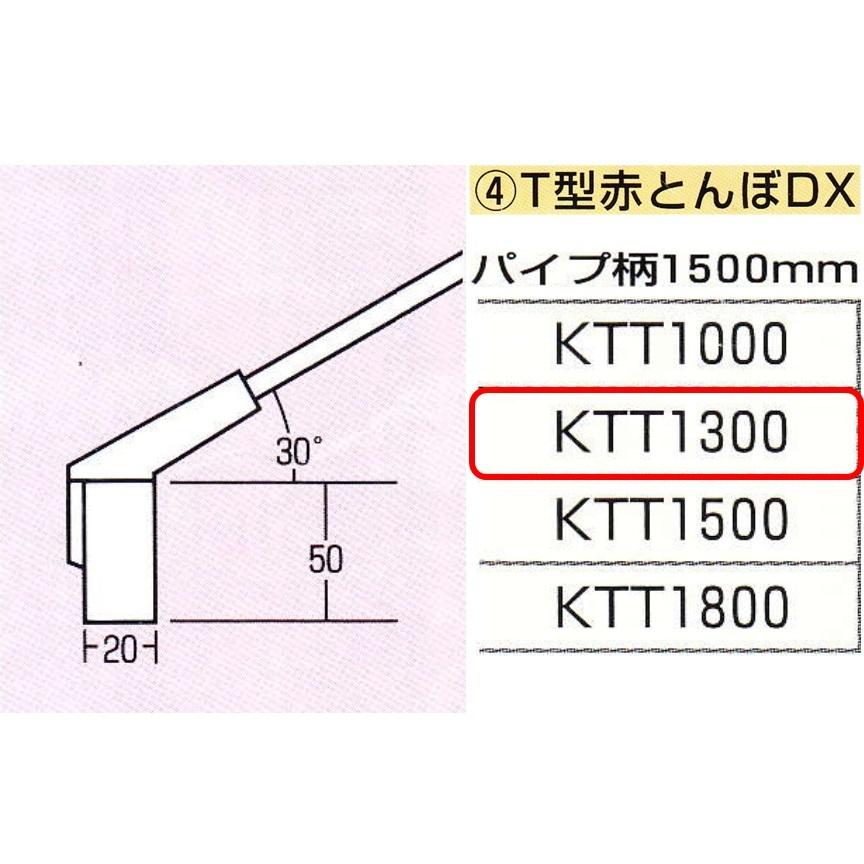 T型とんぼ DX KTT1300 コンクリート ならし 土間仕上げ レーキ カネミツ パイプ柄1500mm ならし幅1300mm