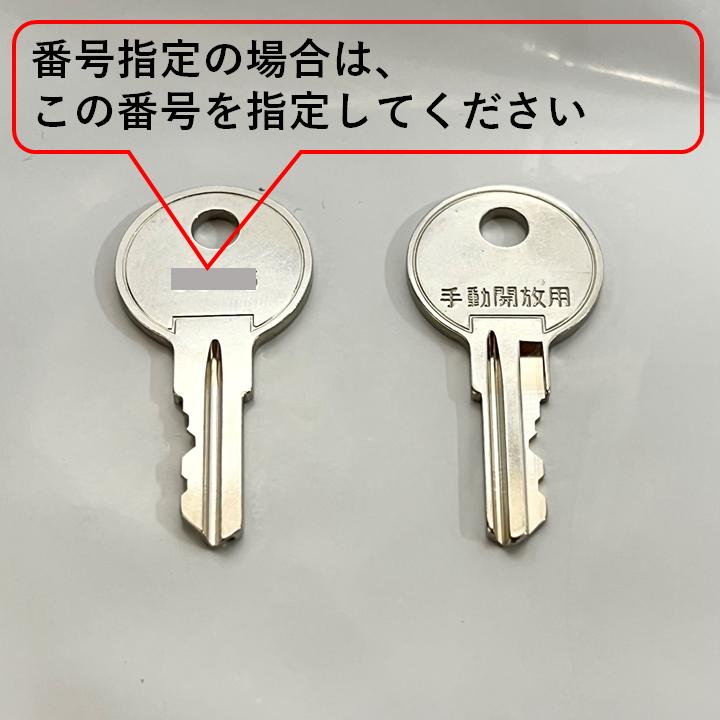三和シャッター クラッチ解放・復帰錠 セット 番号指定可能スペア 合鍵