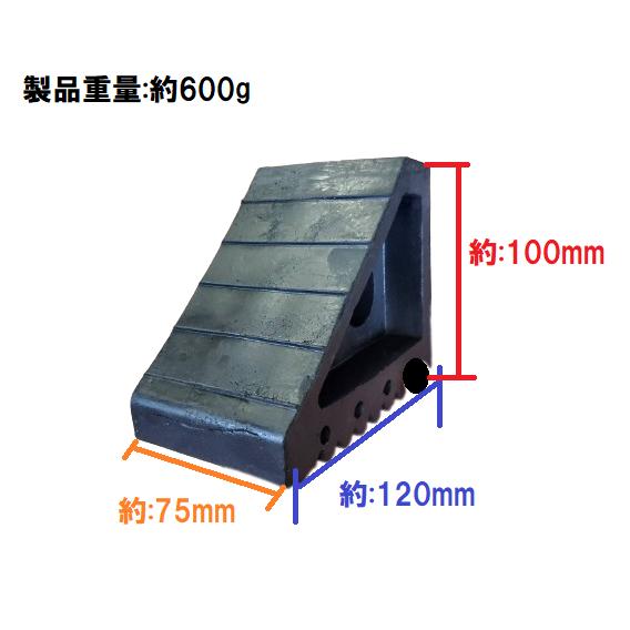 タイヤストッパー 輪止め ２個セット 軽トラ用 軽自動車 タイヤ止め 合成ゴム製｜imadoyaonabeta｜02