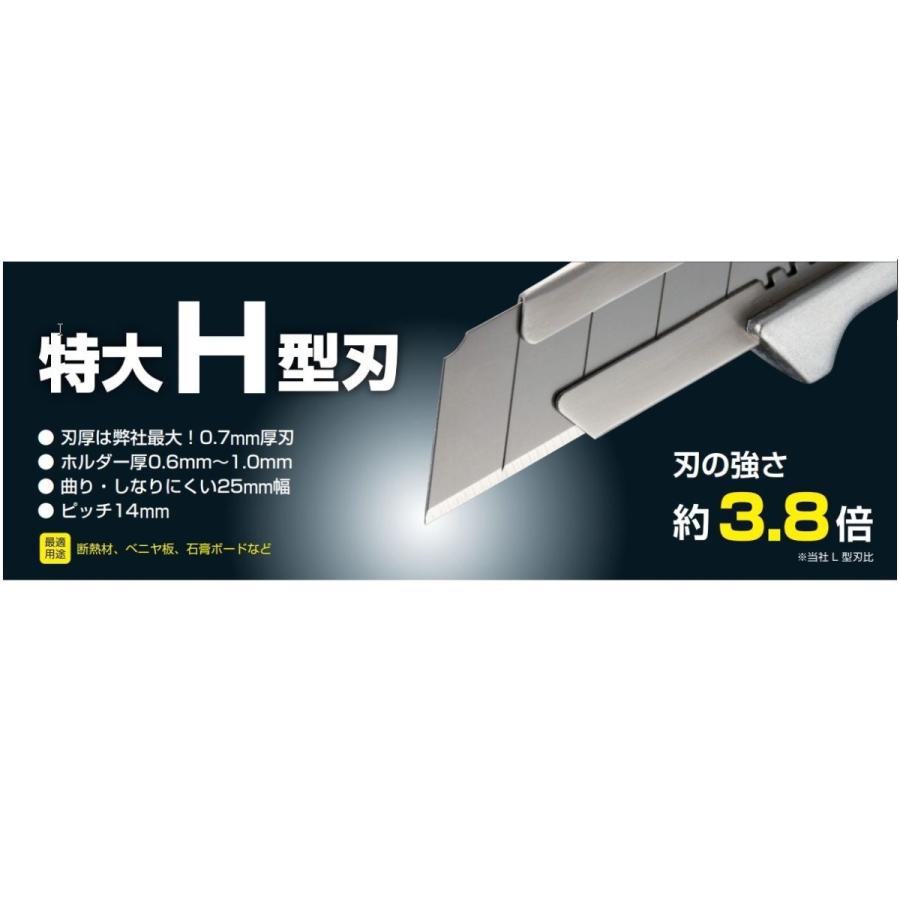 Tajima（タジマ） ハードカッター 超厚物切断用 H型刃 LC-650BL : 今