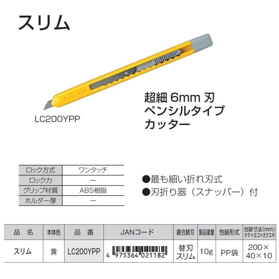 タジマカッターナイフ　スリム　ＬＣ－２００ 黄色　５本組 タジマカッターナイフ スリム LC－200 黄色 5本組 Amazon