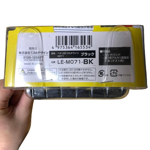 【みく】メモリ Tajima タジマ ペタLEDマルチライトM071 ブラック LE-M071-BK