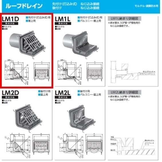 ルーフドレイン よこ引き用 屋上用 サイズ 125 先付け 打込み式