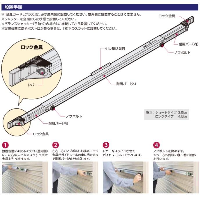 シャッターガード　２本 楽天市場】シャッターガード(2~3m) シルバー sg－200s － 沢田防災技研