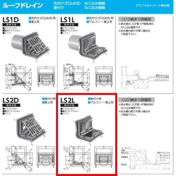 ルーフドレイン よこ引き用 バルコニー 屋上用 サイズ 75 後付け