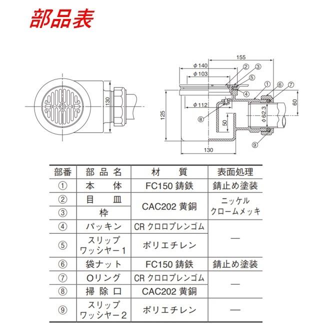 伊藤鉄工 LT4D 差込型 防水パン等用床排水トラップ サイズ50 IGS_2