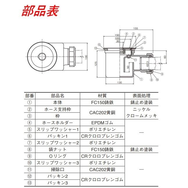 伊藤鉄工 LT4HT 50 差込型 ホース差込用排水トラップ サイズ50 IGS_2