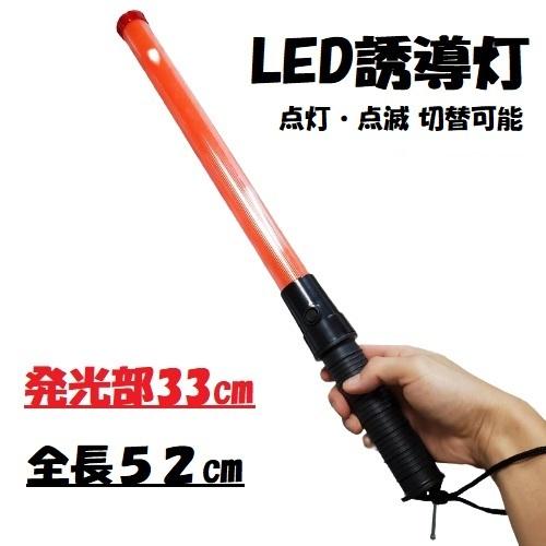 LED誘導灯 LED指示灯 点滅・点灯切替可能式 52cm : 今戸屋建材ヤフー店