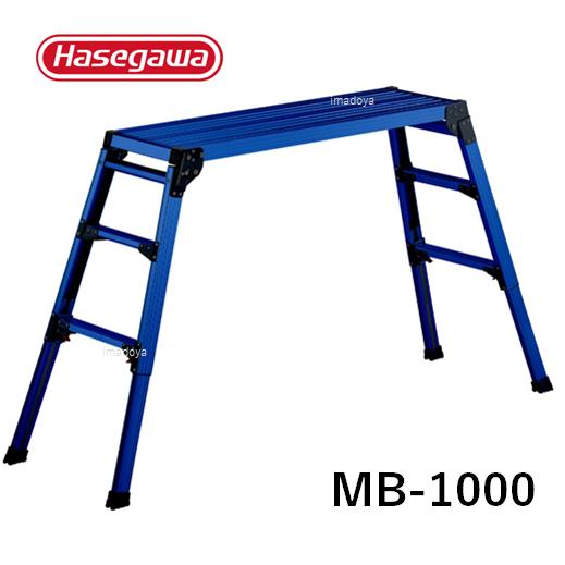 ハセガワ 高儀 × 長谷川 足場台 SKY STEP MB-1000 限定色 はしご 脚立