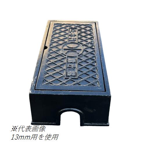 メーターボックス 止水栓 兼用 25mm用 鋳鉄製 量水器ボックス 止水栓ボックス マルスイメーターボックス 鋳物_7