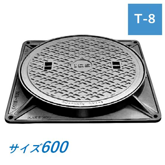 伊藤鉄工 MCAH-600 マンホール 鉄蓋 600 T-8 MCAH 角枠 中耐型